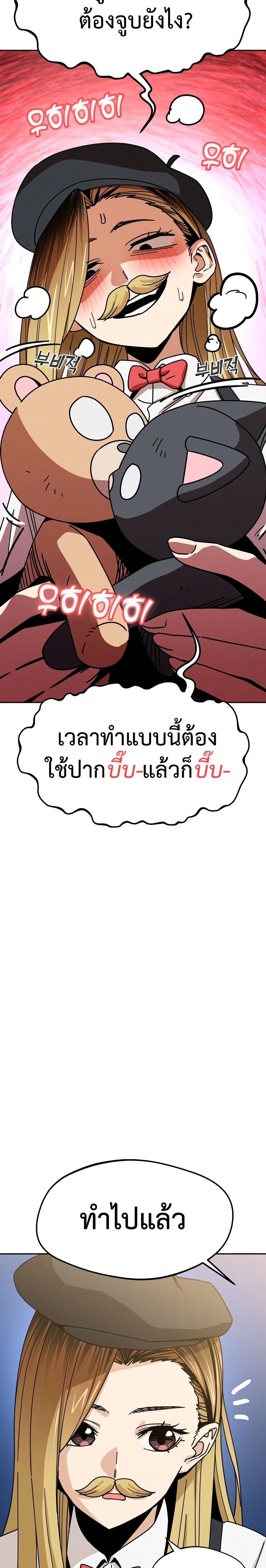 Match Made in Heaven by chance 26 05